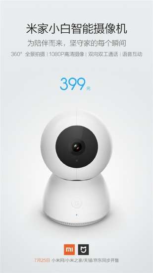 Xiaomi Mi White Smart Camera