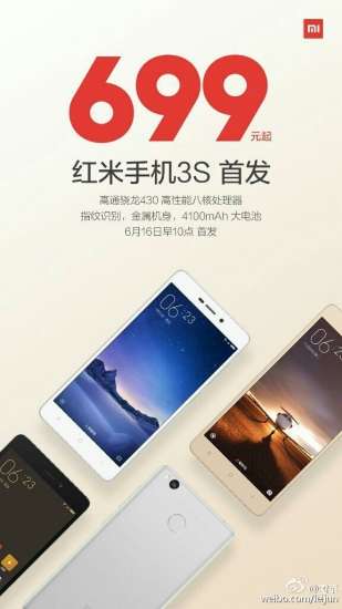 Xiaomi Redmi 3S