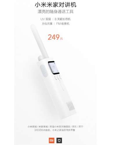 Xiaomi Walkie-Talkie