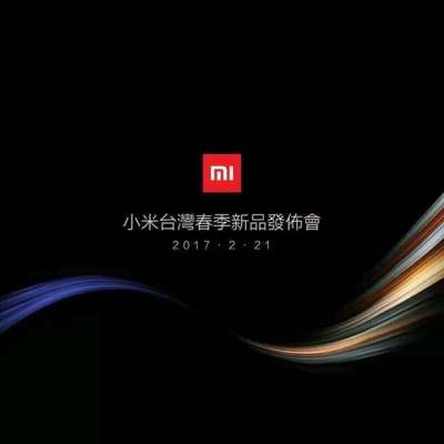 L'invito di Xiaomi